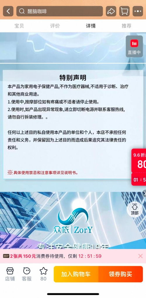 差價近八倍，電子咖啡手環是真提神還是智商稅？