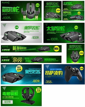 電子產品促銷海報設計 點燃消費熱情，盡在紅動中國